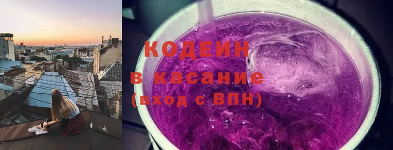 где найти наркотики  Белоусово  Кодеиновый сироп Lean Purple Drank 